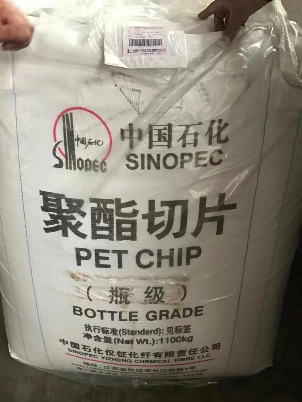 Gránulos de tereftalato de polietileno virgen y reciclado / resina de mascotas para Botellas de agua de plástico