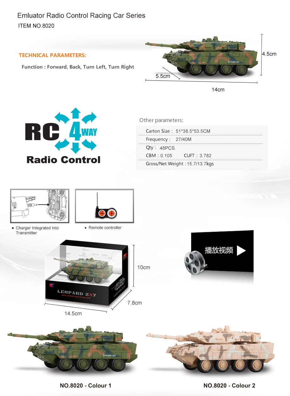 خزان التحكم في وحدة التحكم في الراديو عن بُعد (R/C) اللعبة (H7409093)