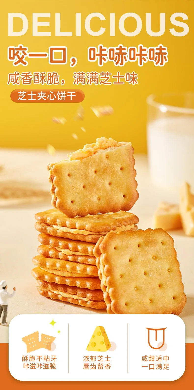 Quyuan Factory Cheese Crackers Biscuits Cookies Snack