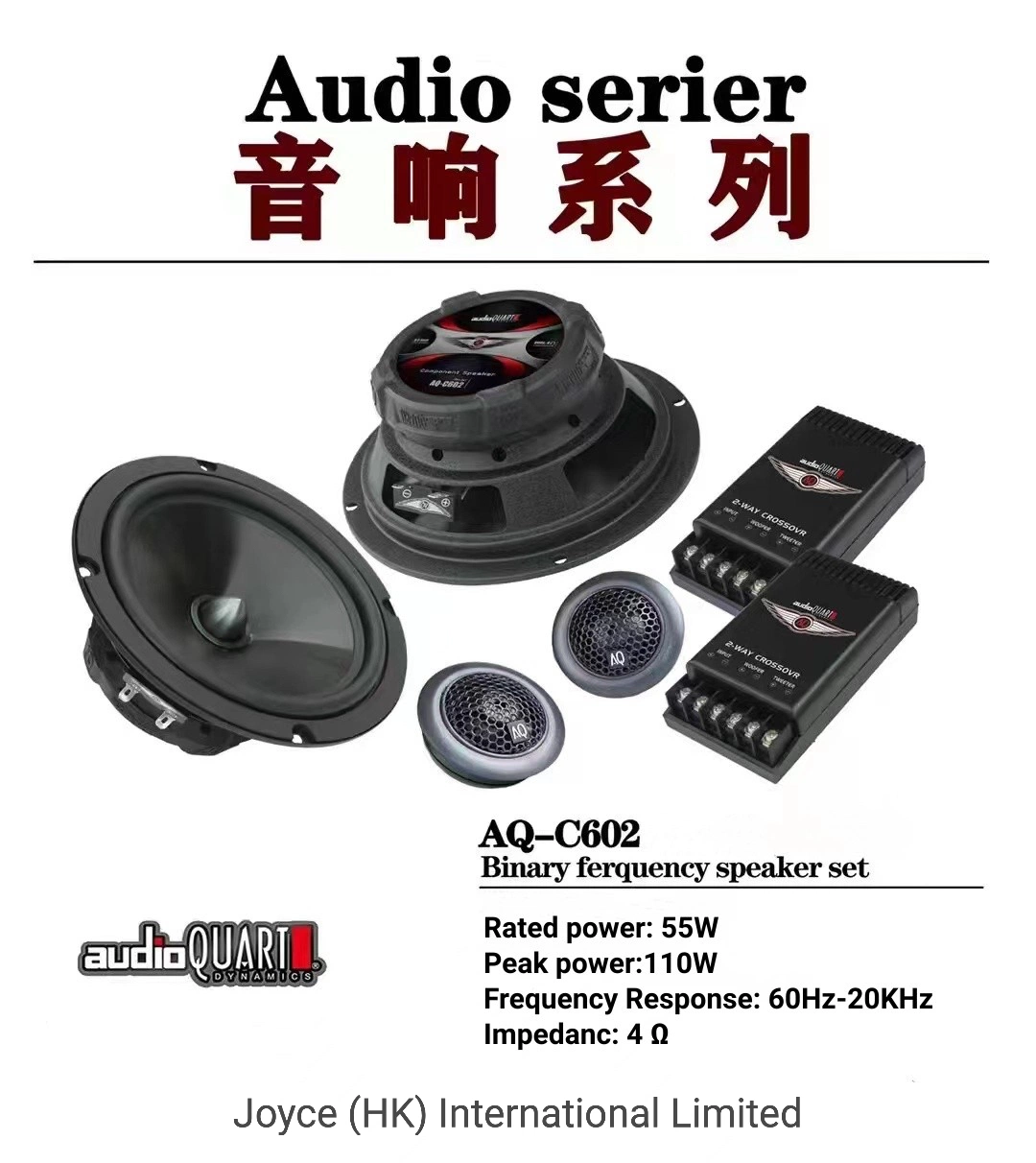 Aq Car Audio C602 Binary Frequency Speaker Set