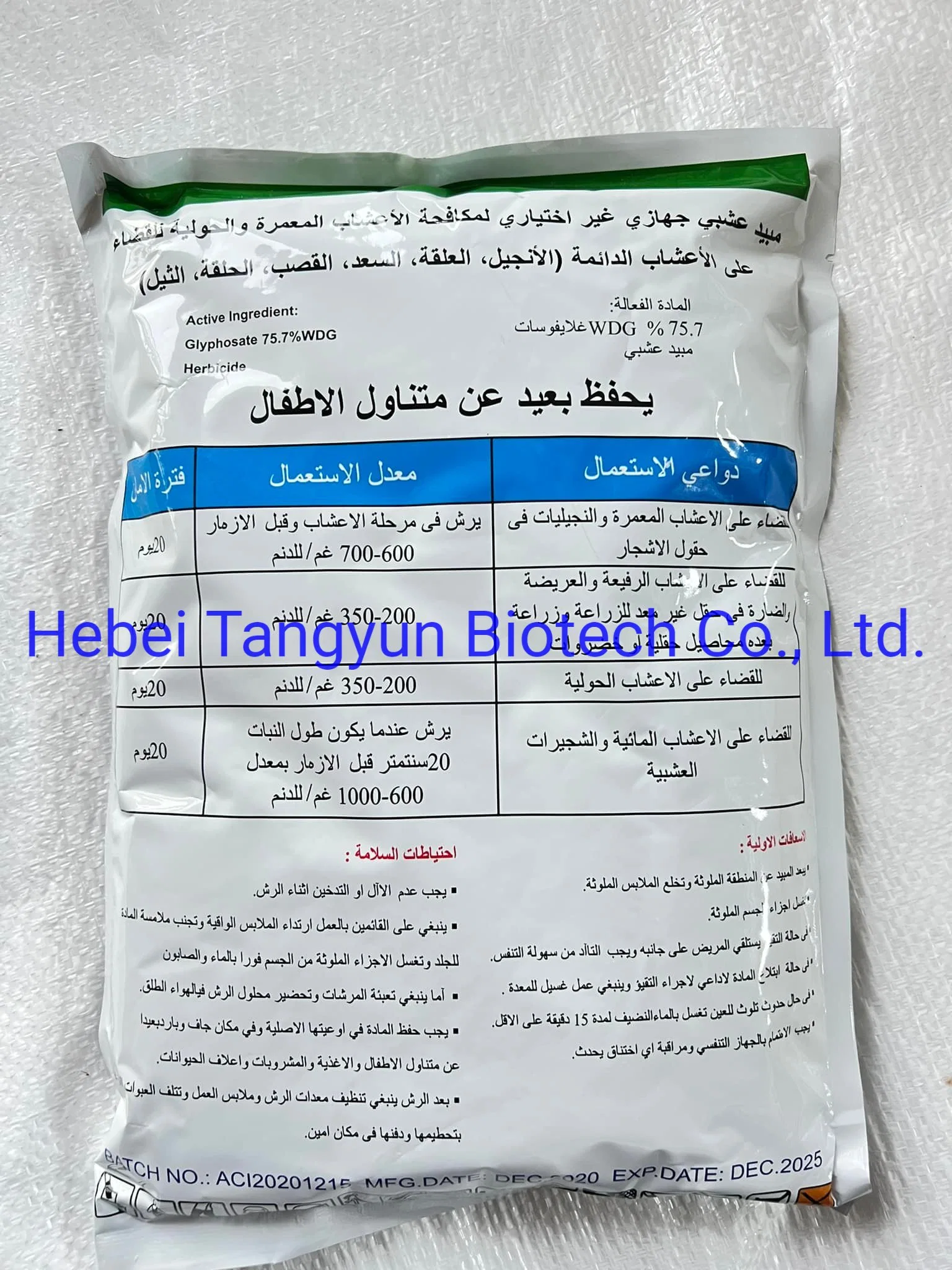 Produto agroquímico Glyphosate 75,7% Sg para controle de gramíneas.