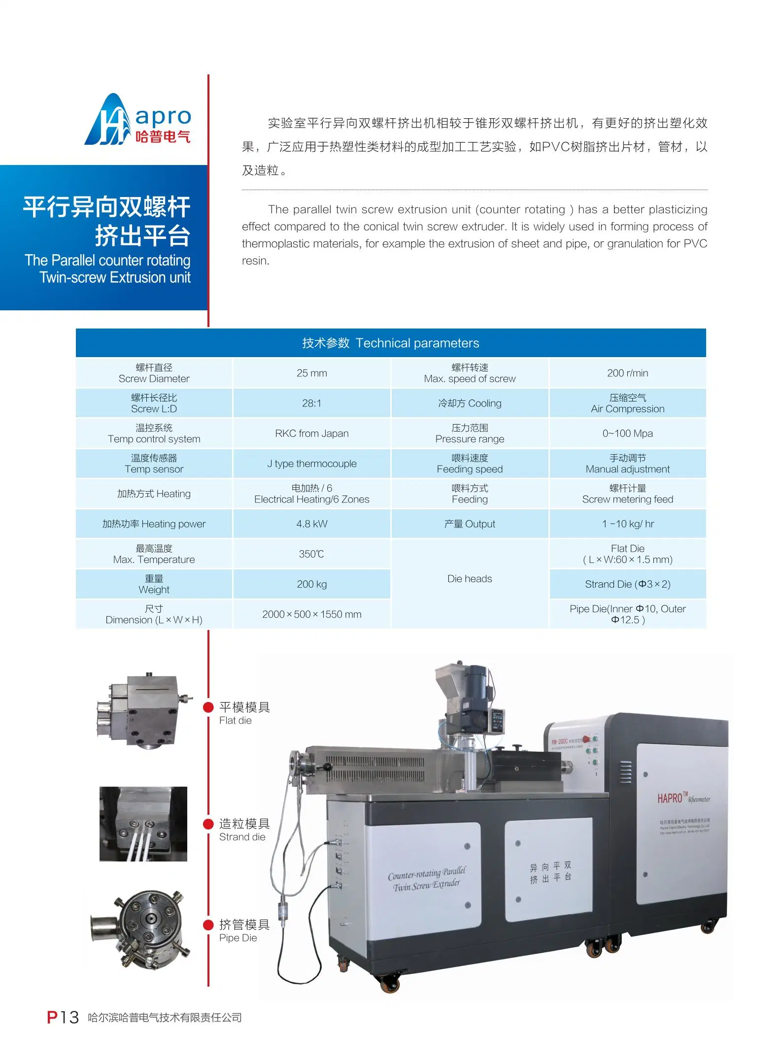 Elektrische Heizung PVC/PE Rohr/Platte/Granulation/Stangenparallelextruder mit Doppelschnecken