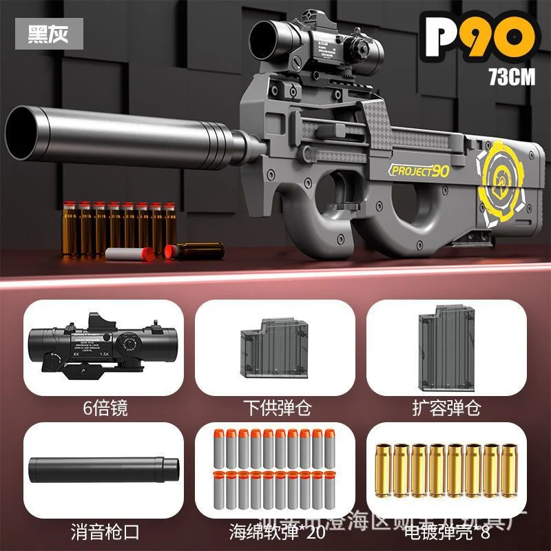 Gran P90 Modelo de simulación Toy Boy Shell-Tazón pistola de juguete suave
