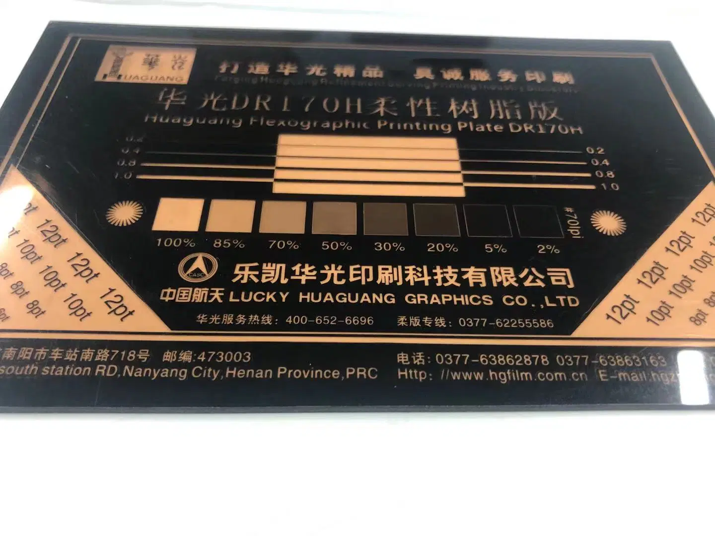 Digital Flexo Plate Graphic Photopolymer Plate for Flexo Printing