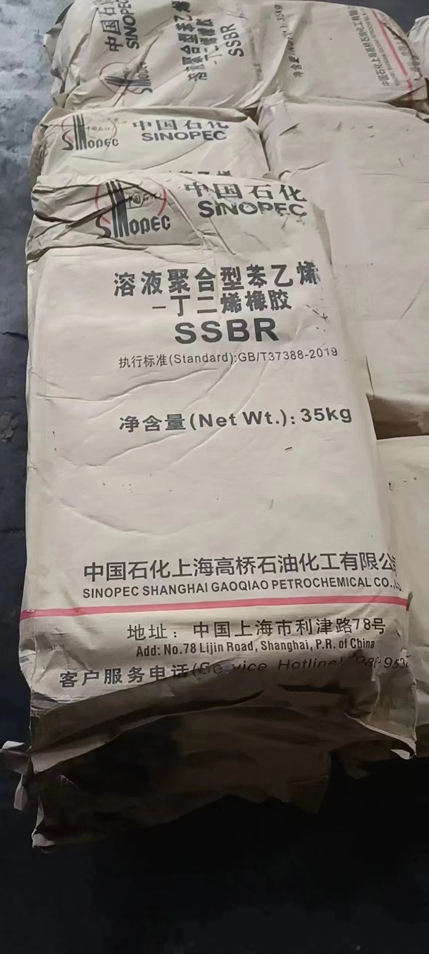 Solution Polymerized Styrene-Butadiene Rubber Ssbr 2003 Gao Qiao Brand