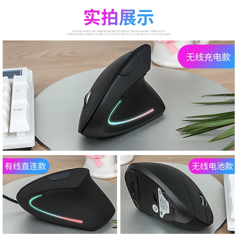 High quality/High cost performance  Wired Wireless Mouse Ergonomic Optical 2.4G 80012001600dpi Colorful Light Wrist Healing Vertical Mice Mose