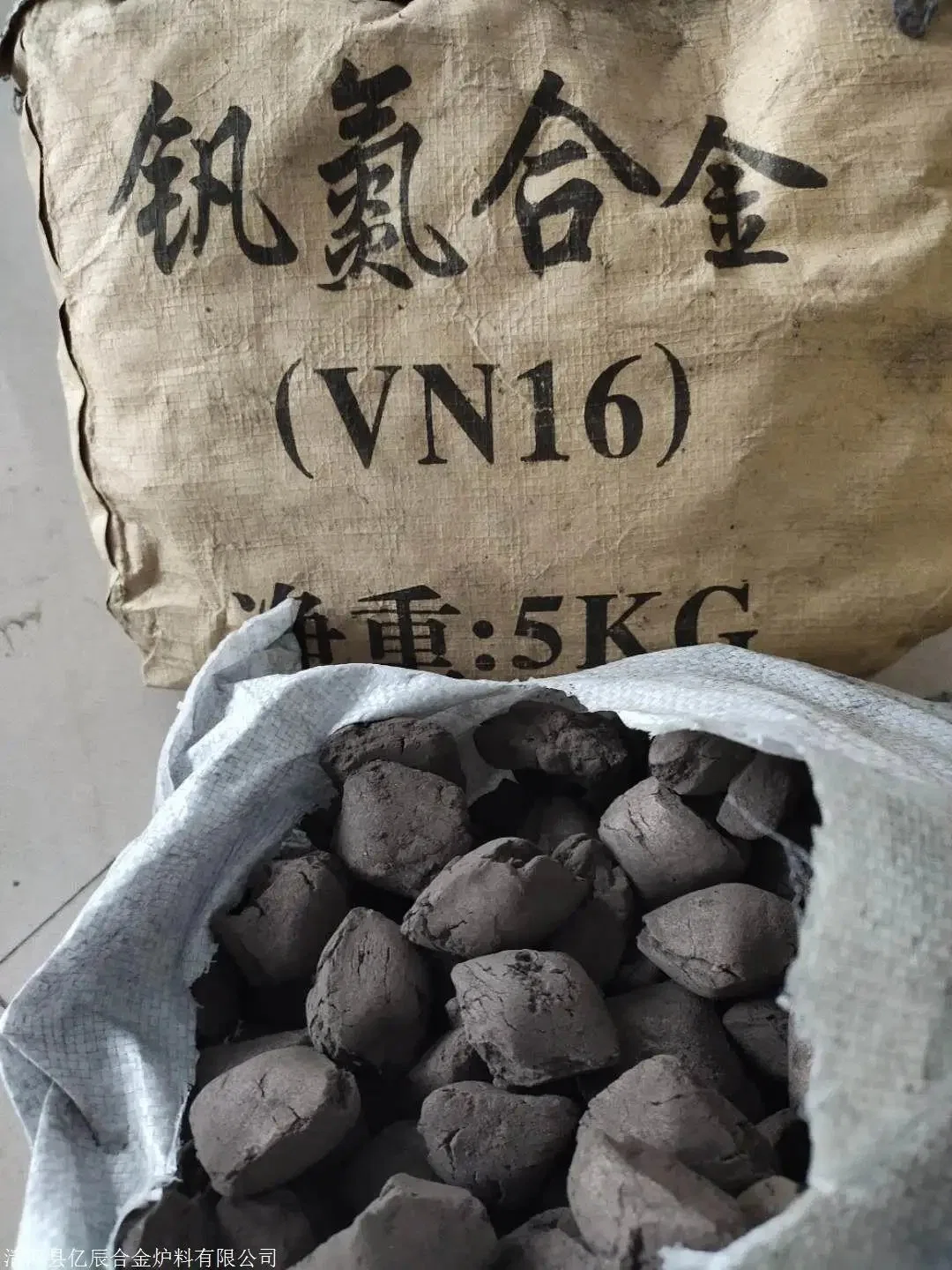 Competitive Price Recarburizer Vanadium Nitrogen Alloy