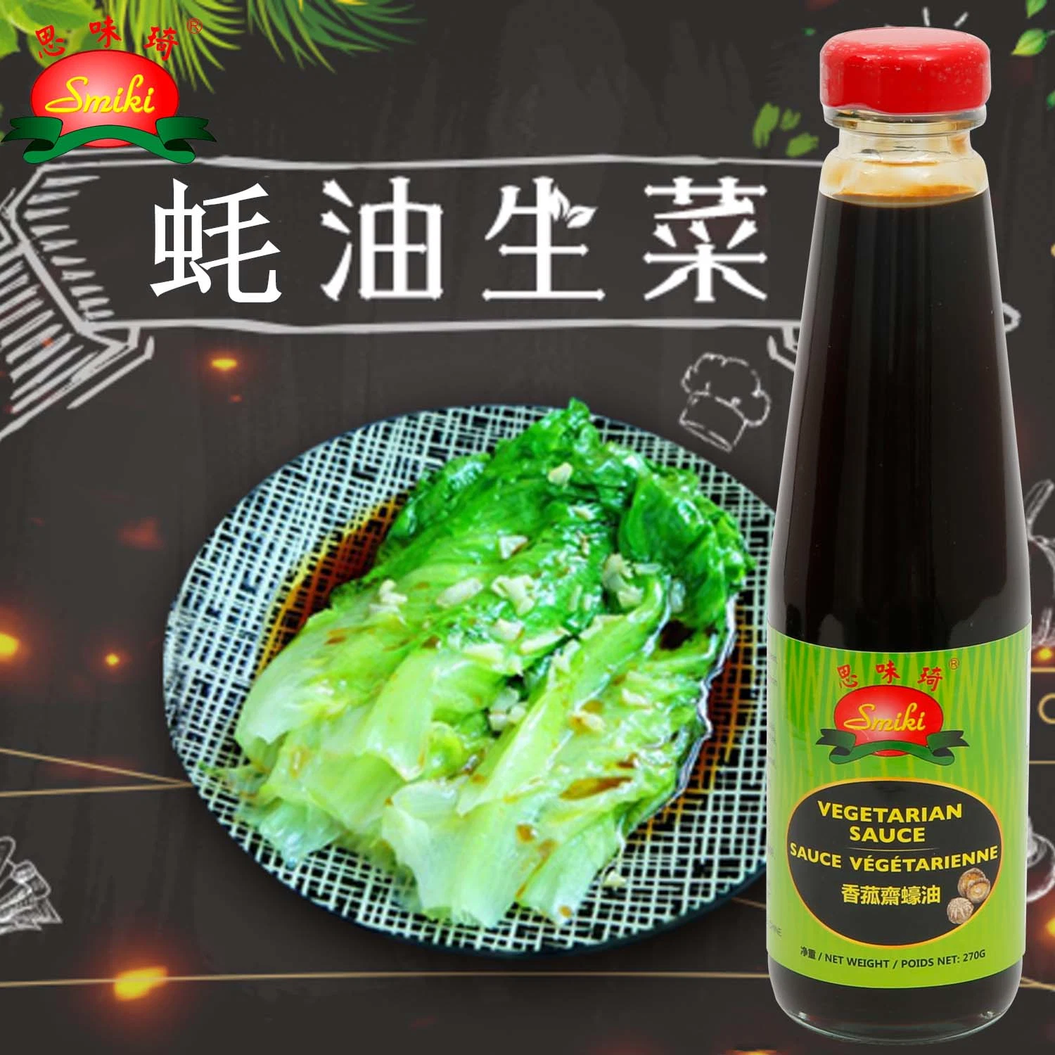 Vegane Oyster Sauce Oyster Sauce Hersteller UK mit BRC Zertifikat &amp; Gesundheitszertifikat &amp; Kleine Flaschenproben