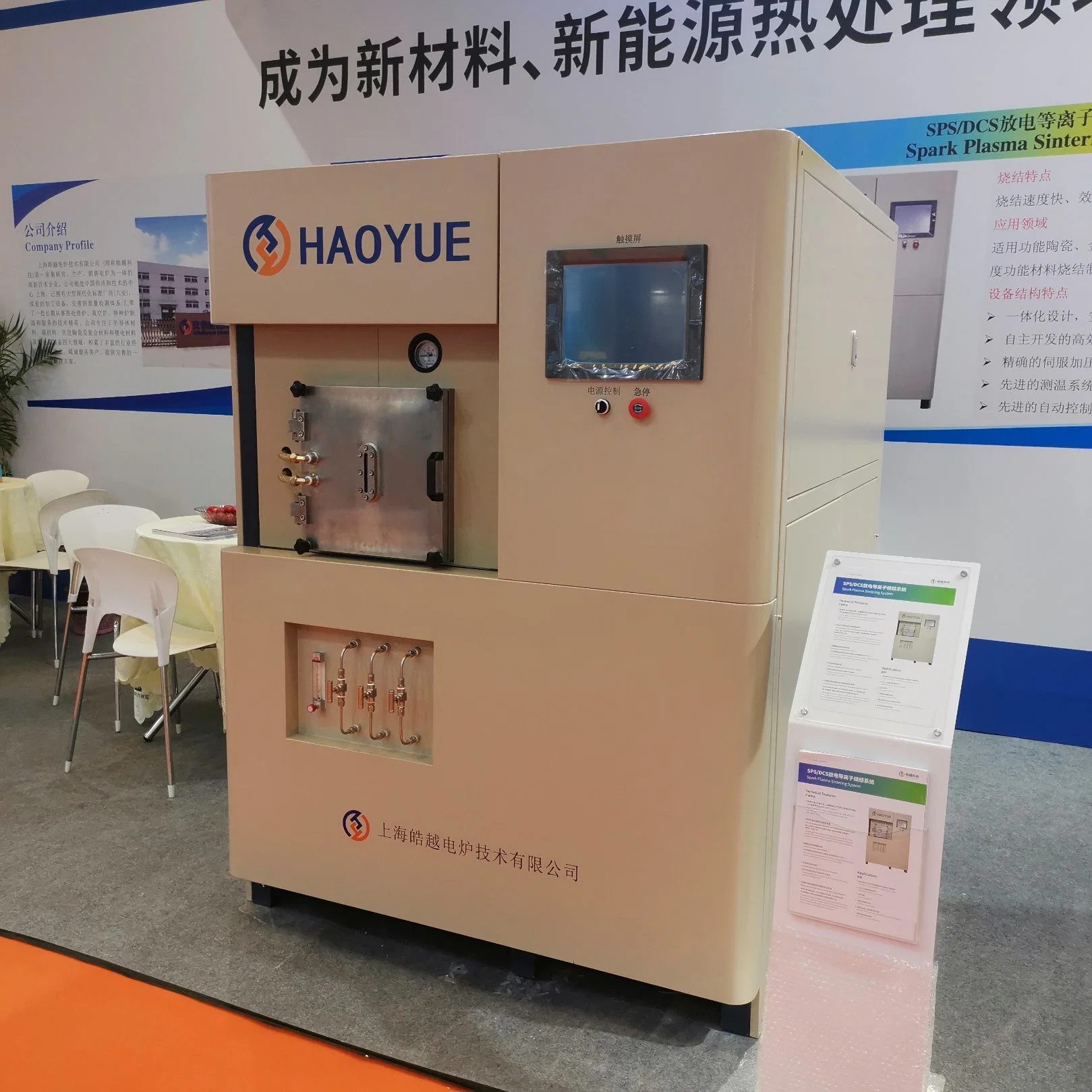 Haoyue S1 Laboratory Spark Plasma Sintering Machine for Processing Metals, Ceramics, Nano Materials and Amorphous Materials