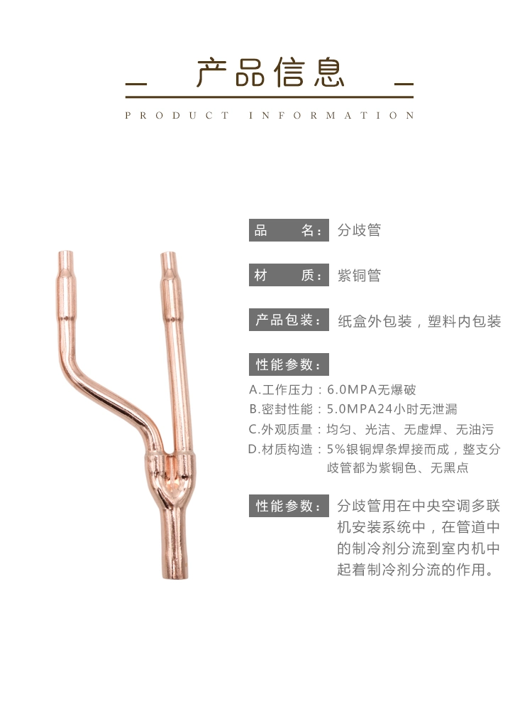 Air Conditioner Copper Y-Shape Joint