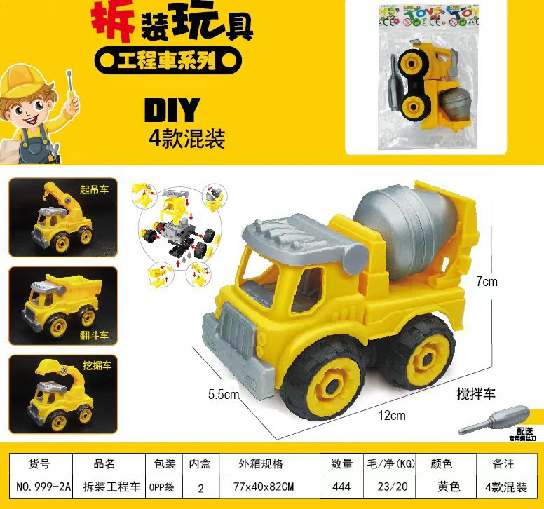 Boy Gift Plastic Toy School Toys Promotional Gifts Toys Vehicle Camouflage Vehicle