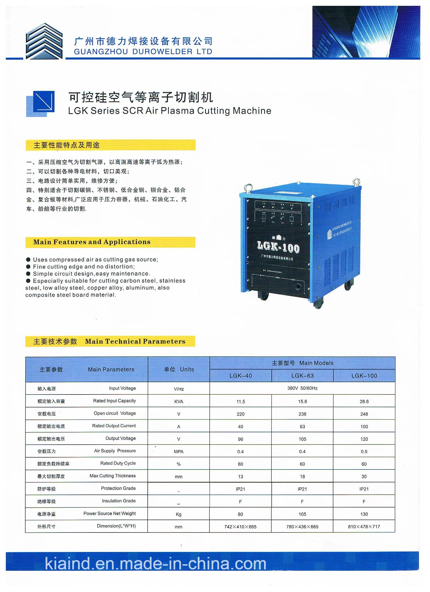 Lgk - IGBT Inverter Air Plasma Cutting Machine