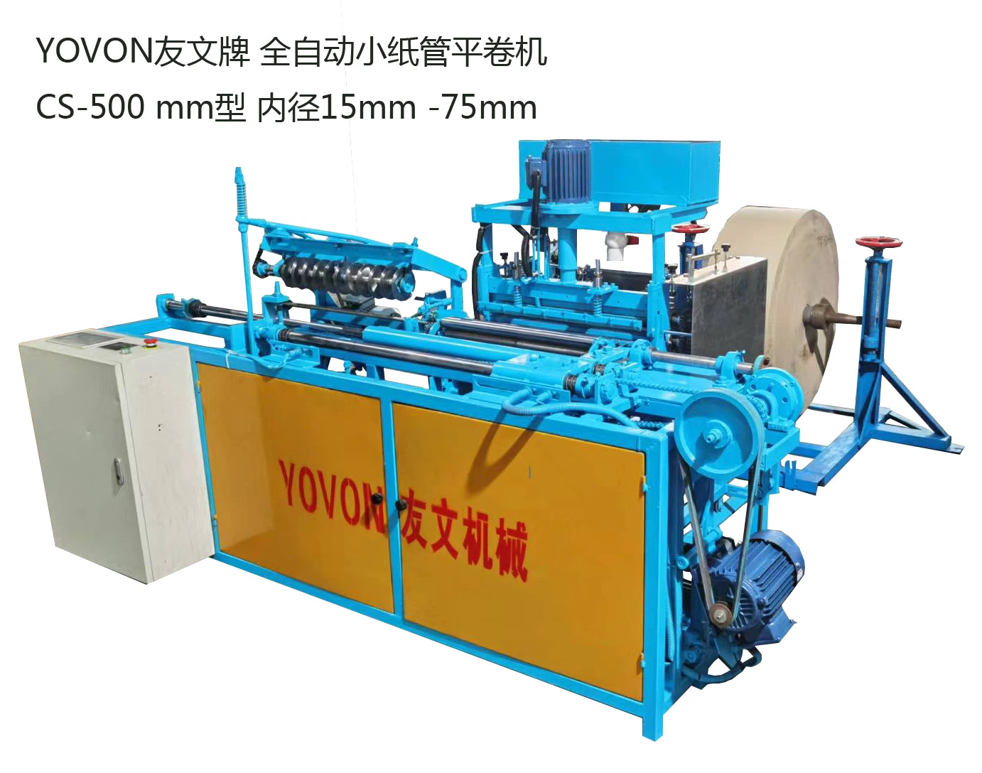 Automatic Paper Tube Machine for Sale CS-9/ID18-30mm/Max Length 620mm