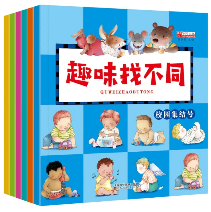 Yiwu enfants livre de contes Impression offset