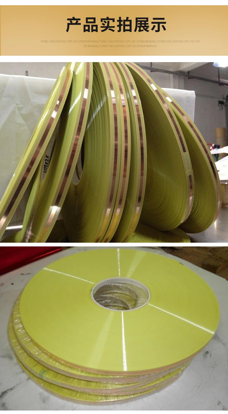 Copper Foil PE Pi Tape for Motor