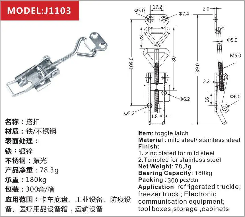 J1103 Stainless Steel Truck Chassis Adjustable Toggle Latch Clamp Lock