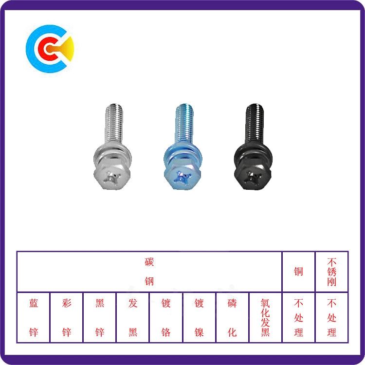 DIN/ANSI/BS/JIS Carbon-Steel/Stainless-Steel 4.8/8.8/10.9 Galvanized Cross Angle Combination Screws for Building/Railway