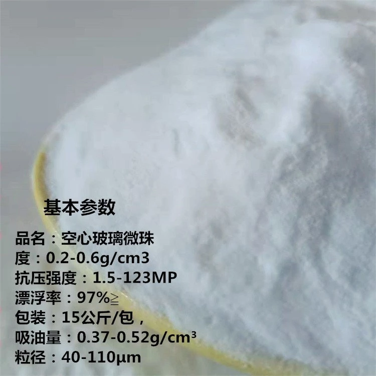 New-Type Chemical Material Solid Hollow Glass Bubbles for Modified Plastic