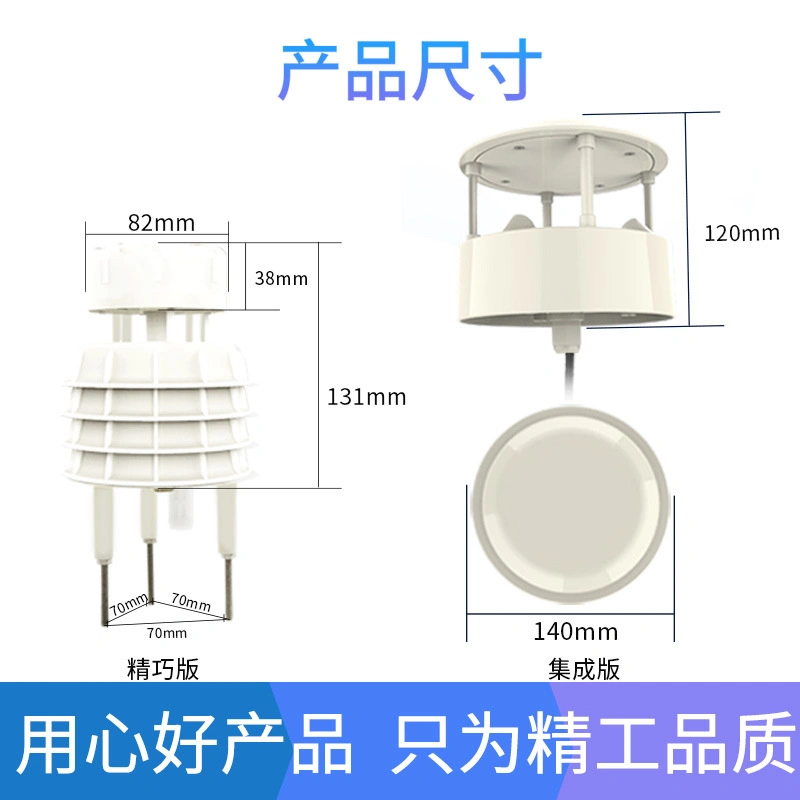 RS485 Wind Temp Rh Rainfall Ultrasonic 6 in 1 Weather Station for Airport