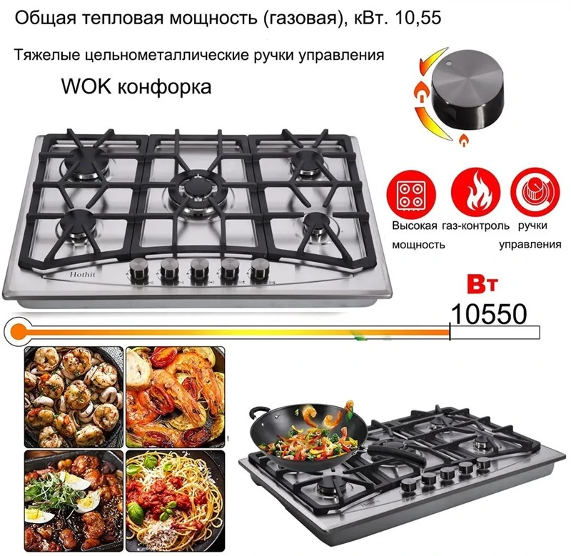 Home Kitchen Five Burner Gas Cooker (JZS85010)