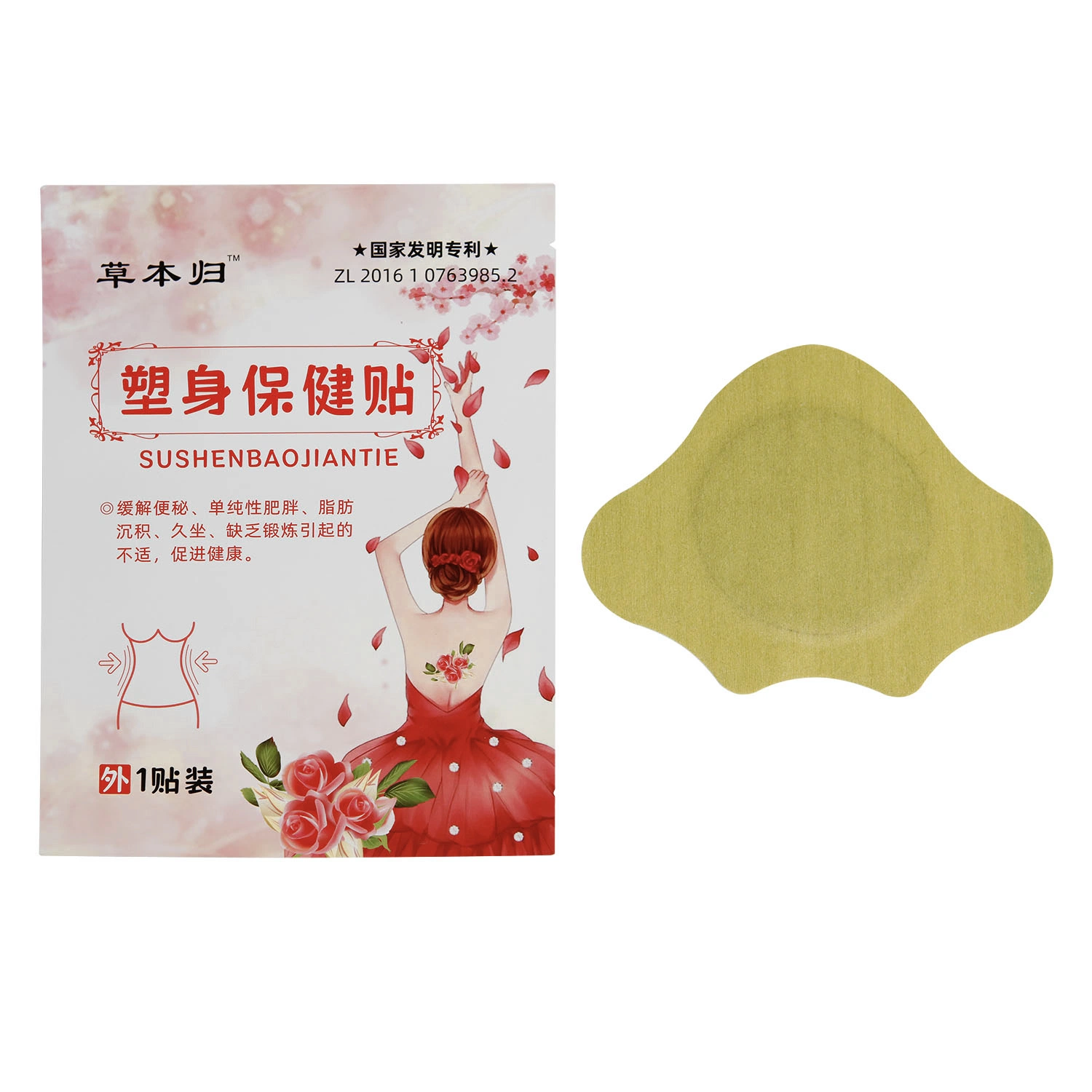 Easy to Stick Fat Burning Navel Slimming Patches for Weight Loss