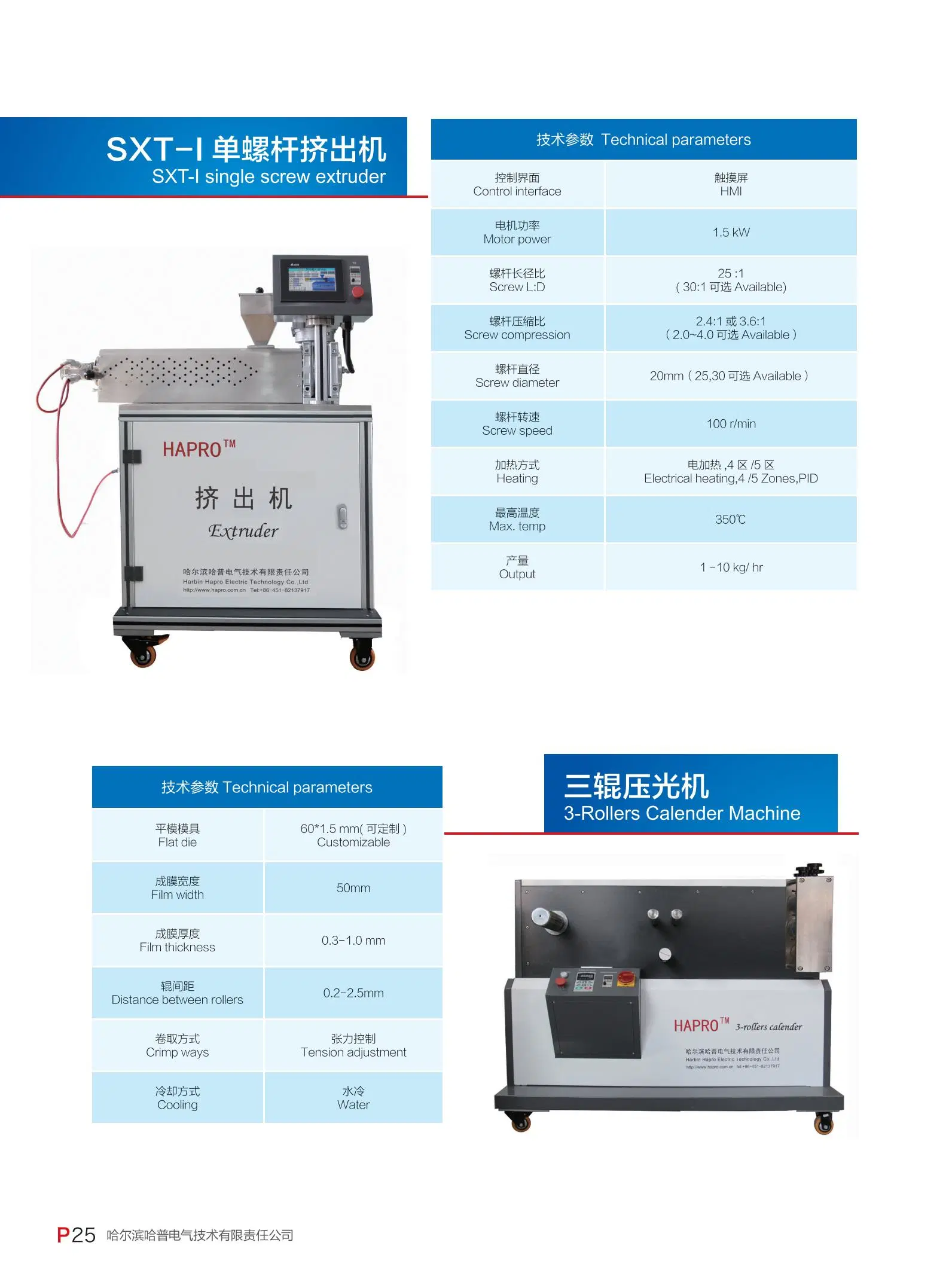 Film Casting Machine for Laboratory Electric Heating and Meaurment Machine