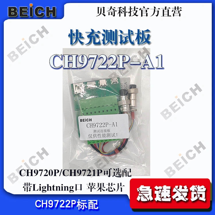 Beich CH9723p+ Quick Charge Automatic Tester Compatible with Vivo, Vooc and Sfcp