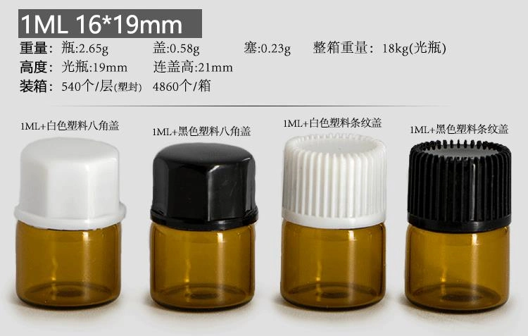 Empty 1ml 2ml 3ml Amber Perfume Separate Bottle Trail Vail Cosmetic Packaging Glass Bottle