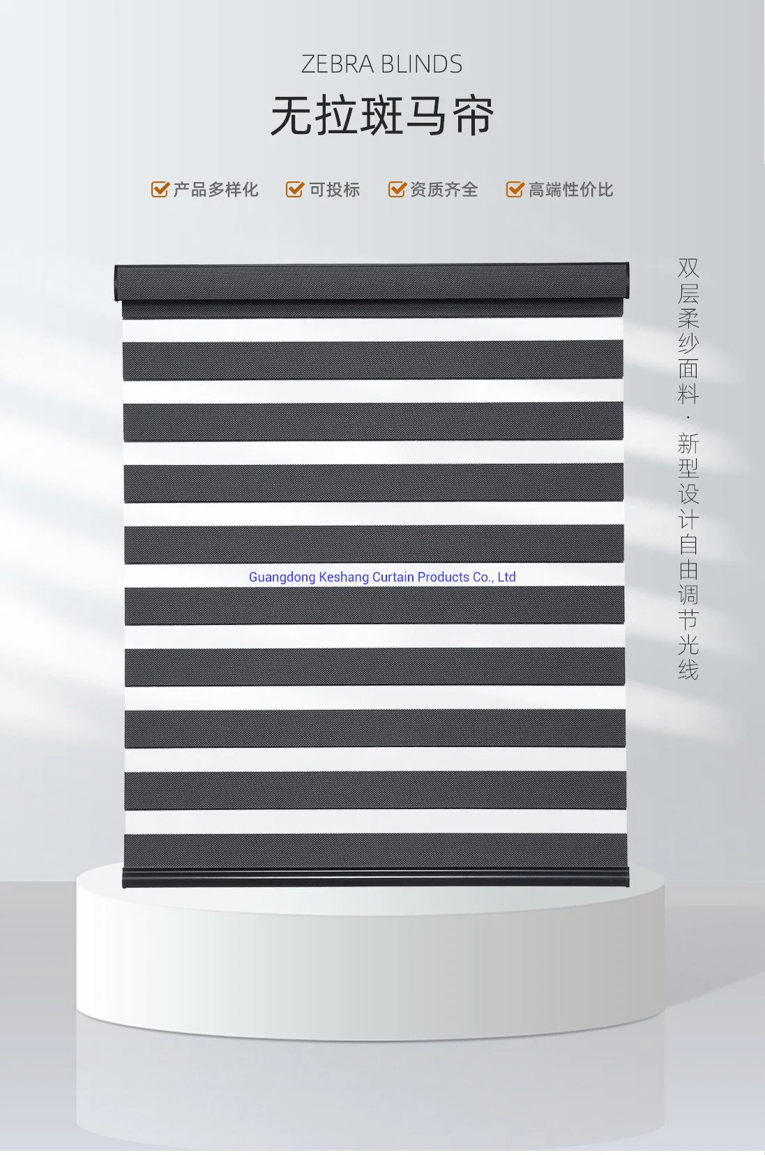 Manufacturer Supplier Wholesale/Supplier High quality/High cost performance  Custom Decorative Customer&prime; S Requested Color Zebra Blinds for Windows Curtain Blind