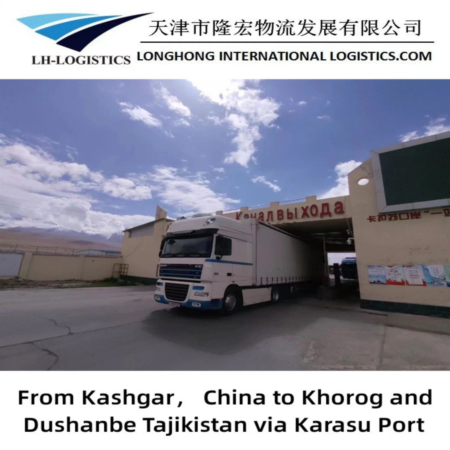 Tianjin China Transit to Central Asia Freight Services