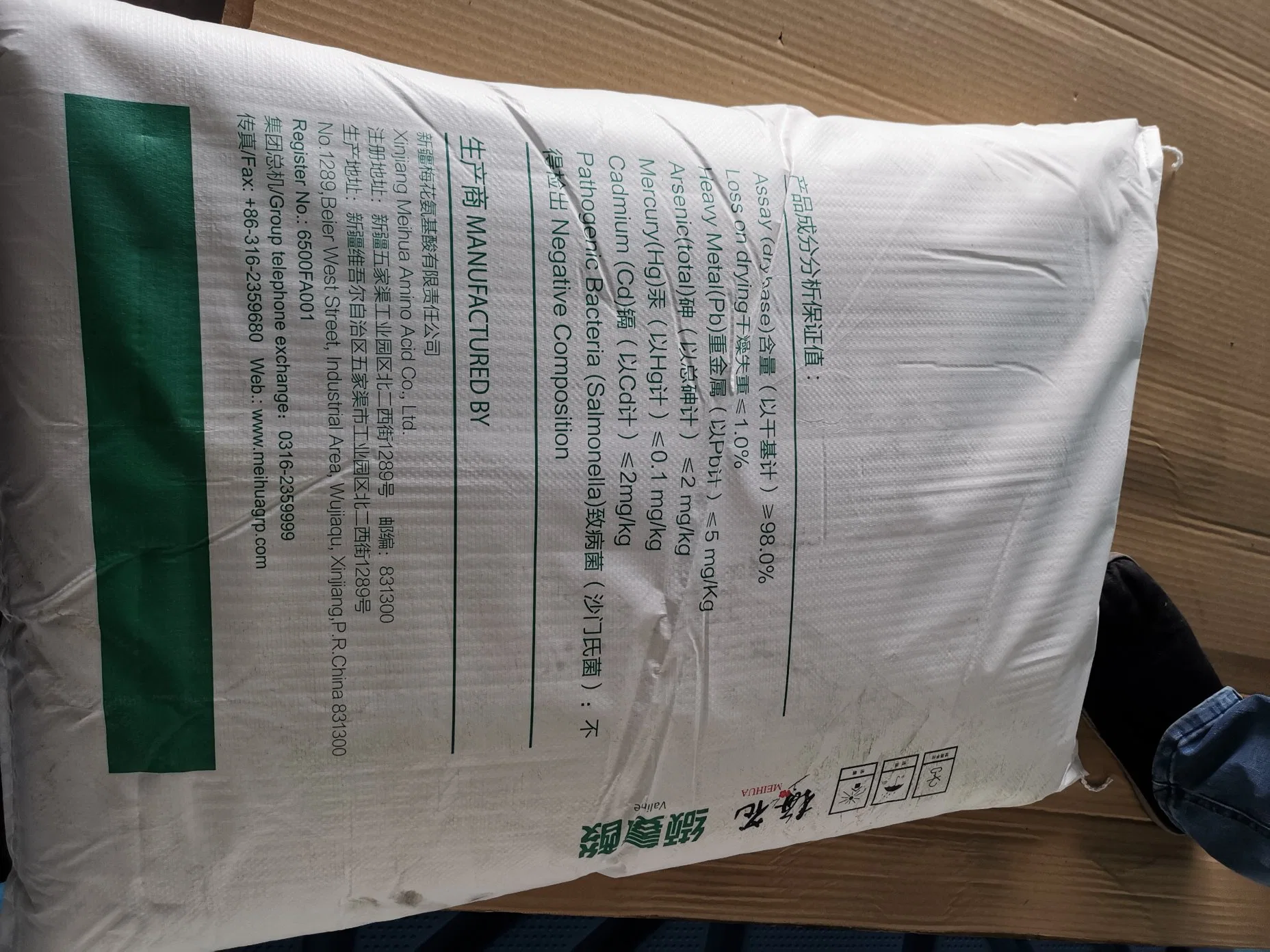 Factory Supply L-Valine in Feed Additives as Fish Meal