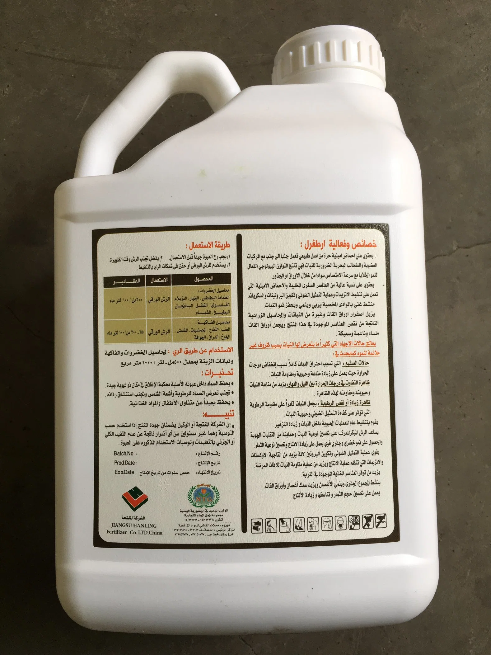 20% Amino High Effective Organic Liquid Fertilizer