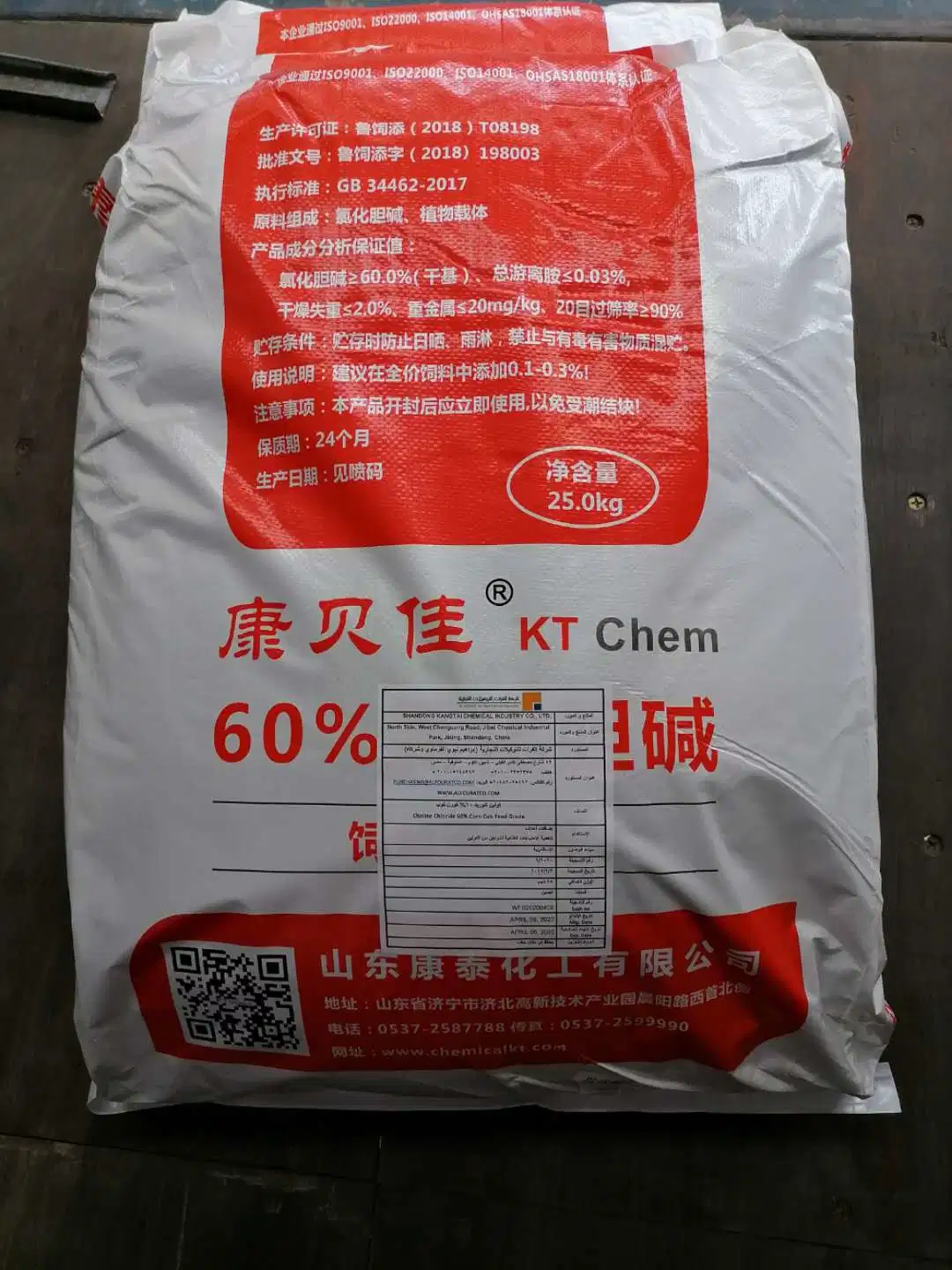 Kt Brand Corn COB Powder Choline Chloride 60%