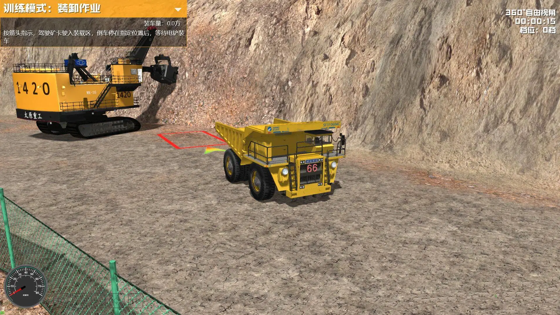 Bergbau LKW Training und Testsimulator