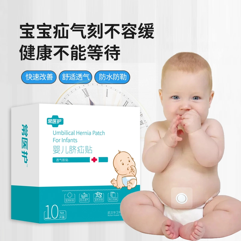 New Arrival Siilicone Glue Soft and Gentle Baby Umbilical Cord Hernia Patch