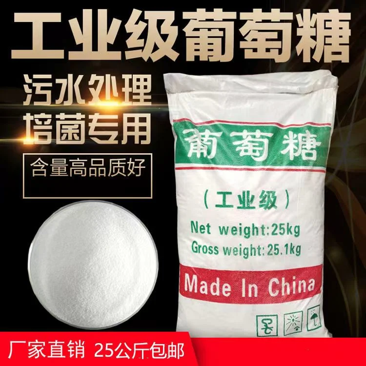 High quality/High cost performance  High Content Industrial Grade Glucose Chemical Treatment Agent-Made in China