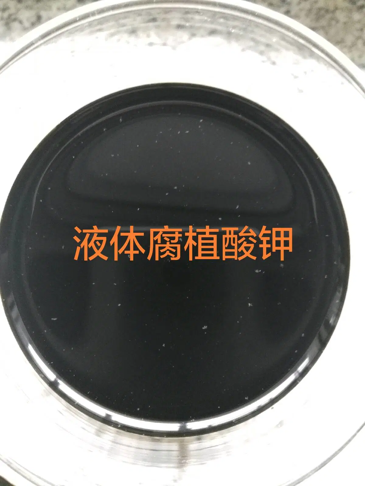 Liquid Humic Acid Organic Fertilizer