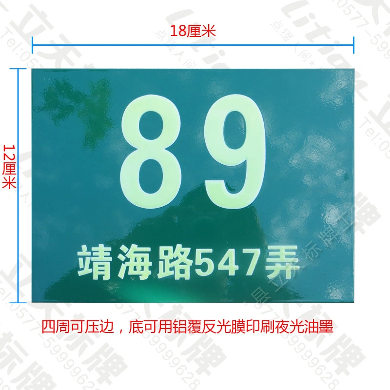 Gov Tender Outdoor and Indoor No Maintenance Metal Material Self-Luminous and Reflective Number Signs and Plates