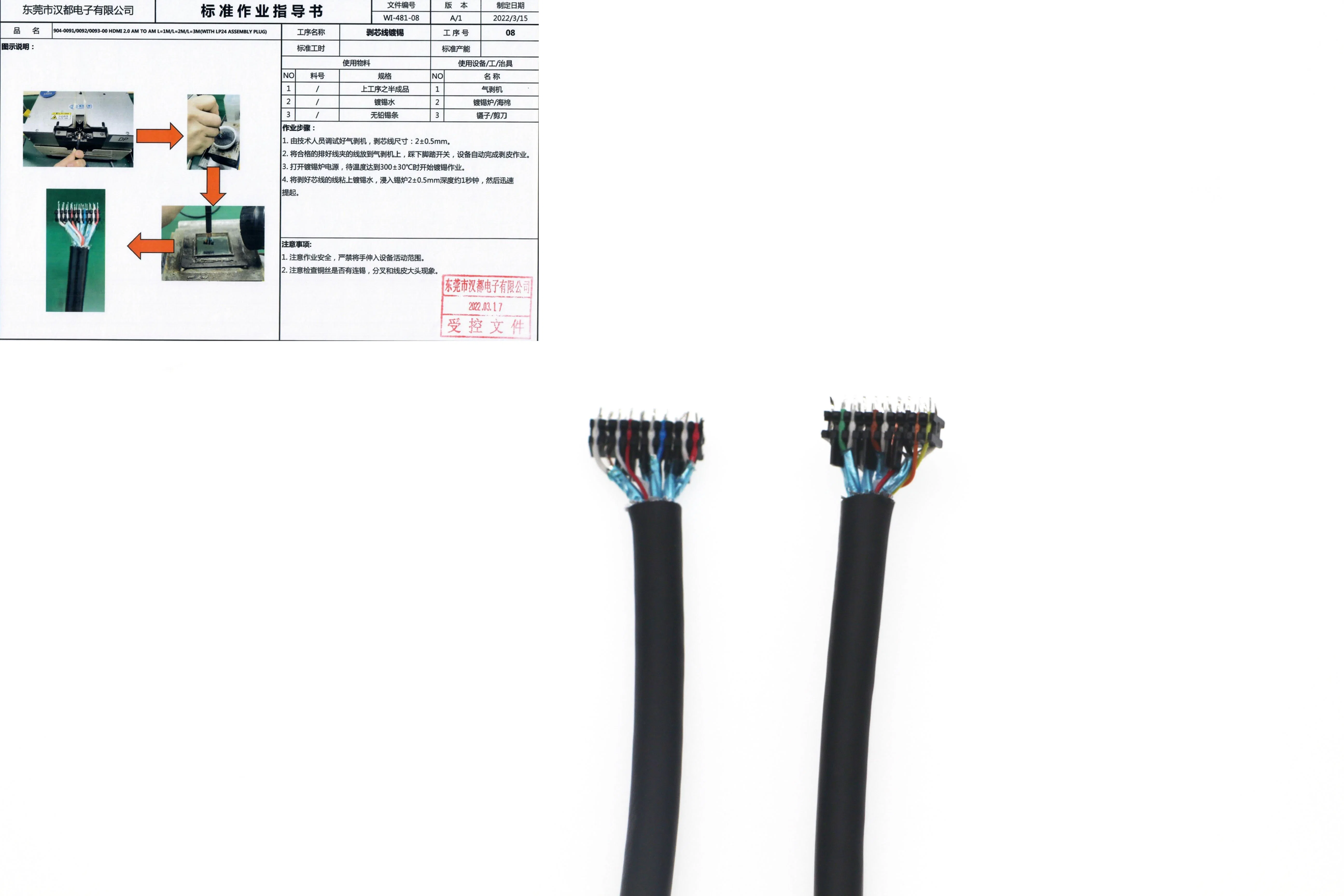 HD 2.0 a Male to HD a Male Cable with Lp24 Assembly Plug