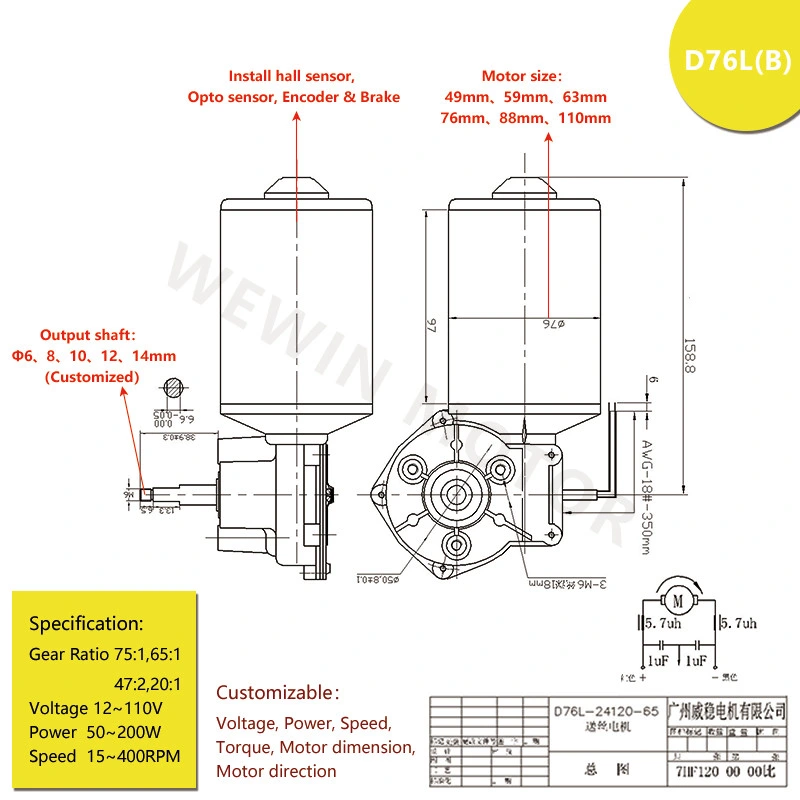 Factory Custom D76 Worm Geared 150W 200W 300W Oil Bearing Sleeve Bearing Spline Shaft DC Motor 70rpm 12V for Garage Door