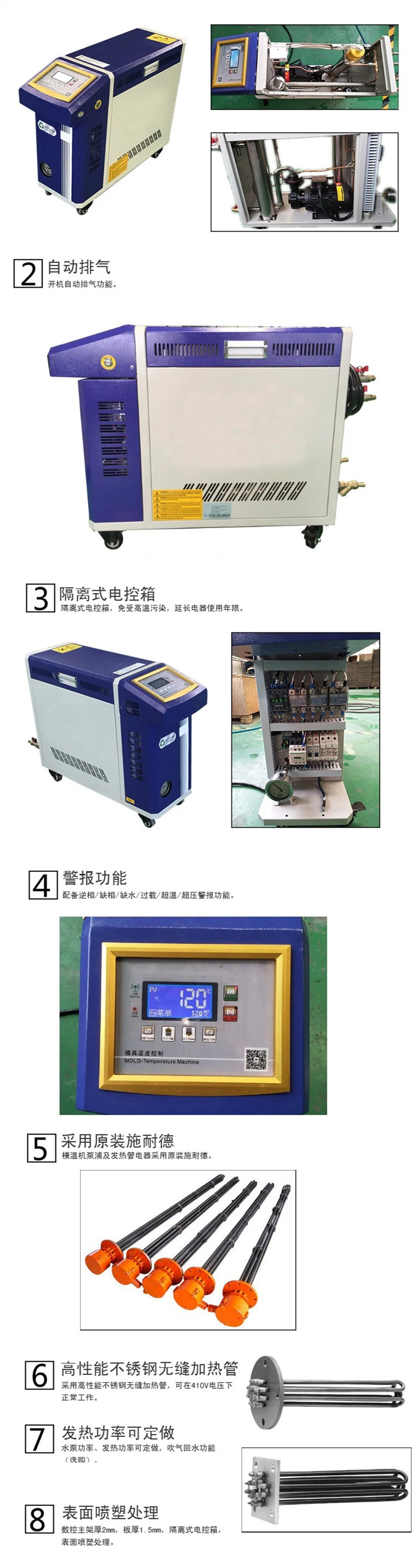 Factory Price Oil Type Injection Mold Temperature Controller