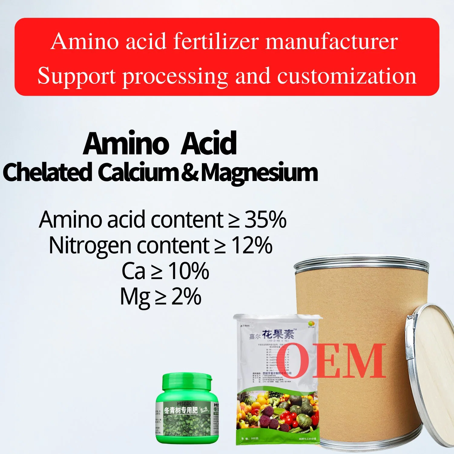 Agricultural Foliar Fertilizer Amino Acid Chelate Calcium Magnesium Amino Acid Chelate Fertilizer Powder