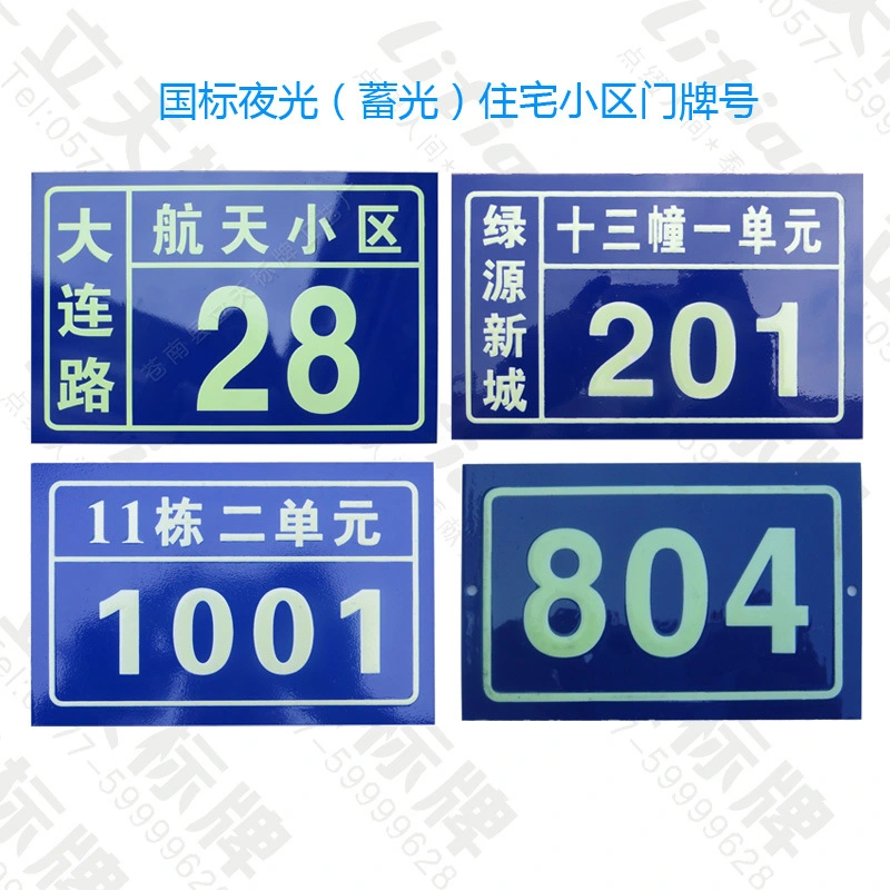 Gov Tender Outdoor and Indoor No Maintenance Metal Material Self-Luminous and Reflective Number Signs and Plates