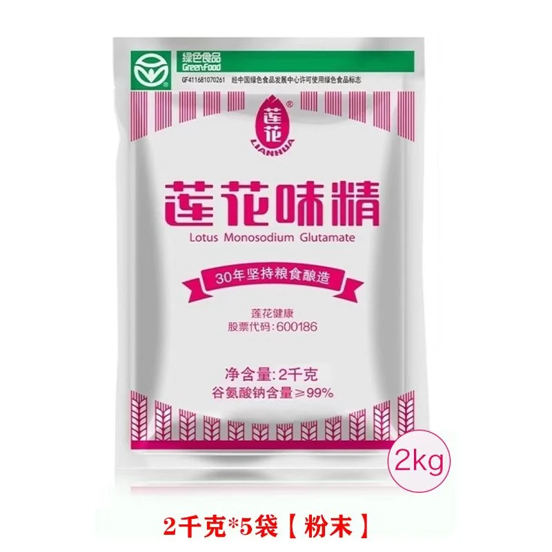 ISO Manufacturer 25kg 60mesh Price Msg Salt Seasoning