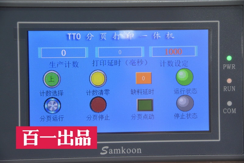 Intelligent High Speed Automatic Feeding Paging Machine&Tto Heat Transfer Printing All-in-One Machine (Classic Type)