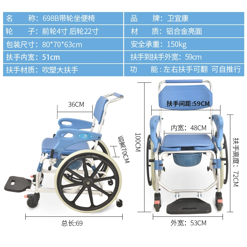 Heinsy Easy Moving Folding Toilet Shower Wheelchair Commode Chair Patient Machine.