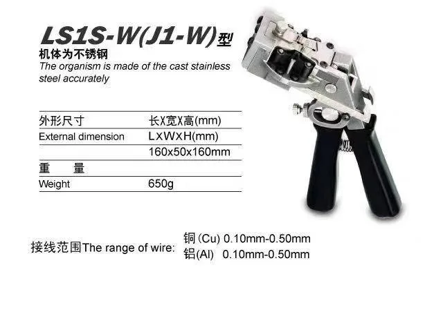 Swan J1-W Portable Handhold Cold Welder Suitable for 0.10mm-0.5 Ultra-Fine Copper /Aluminum Wire Cast Steel Body High Precision