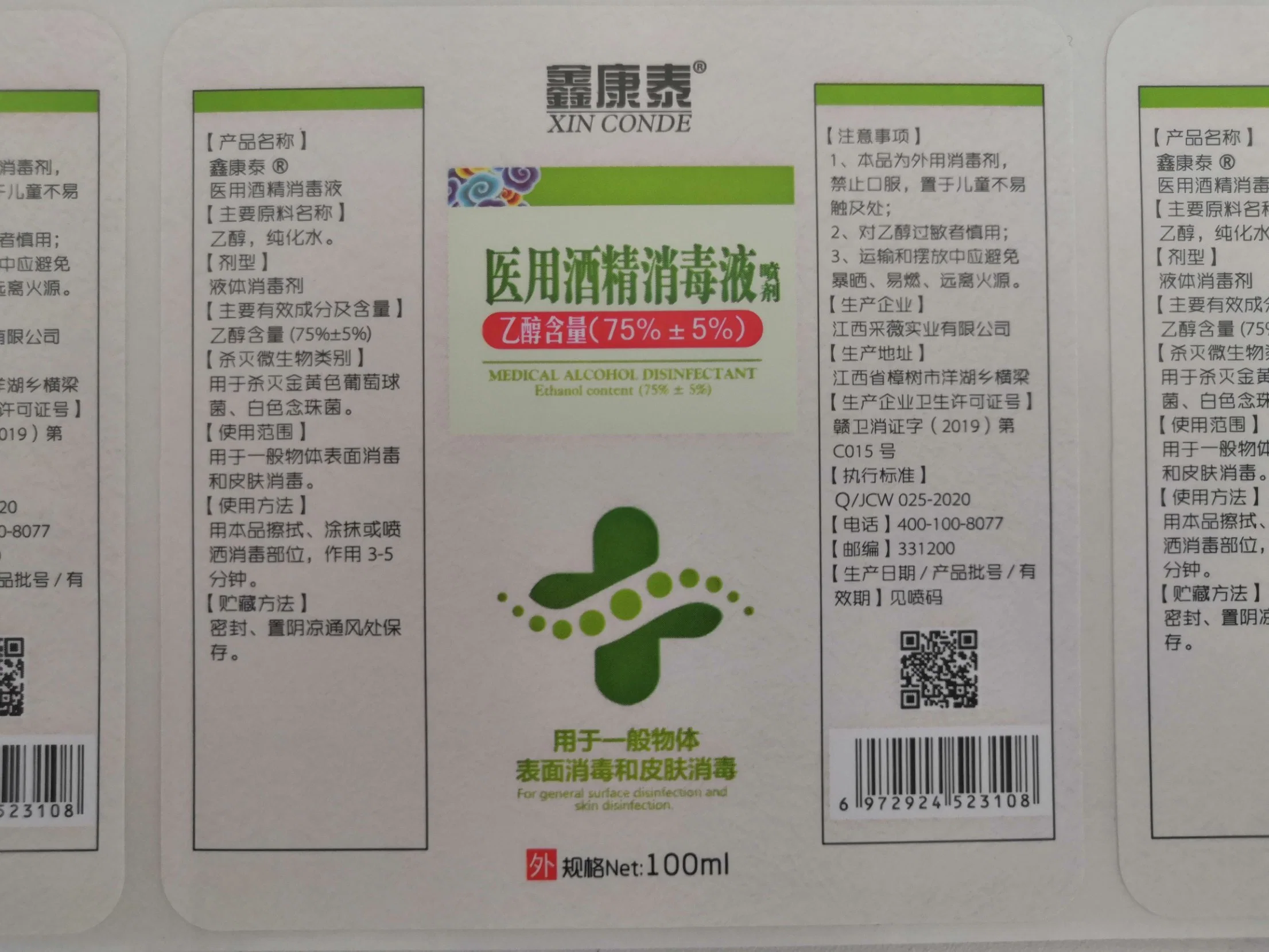 Customized High-Quality Color Sticker/Disinfectant/Shower Gel/Conditioner/Shampoo