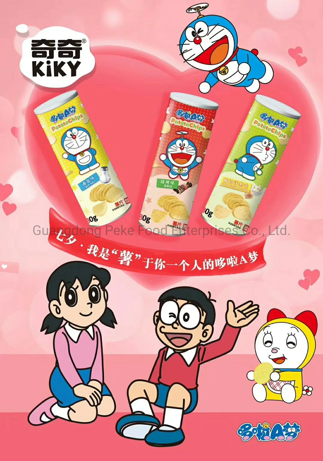 Food Snack with License - Potato Chips and Yummy Snack with Tube and Bag