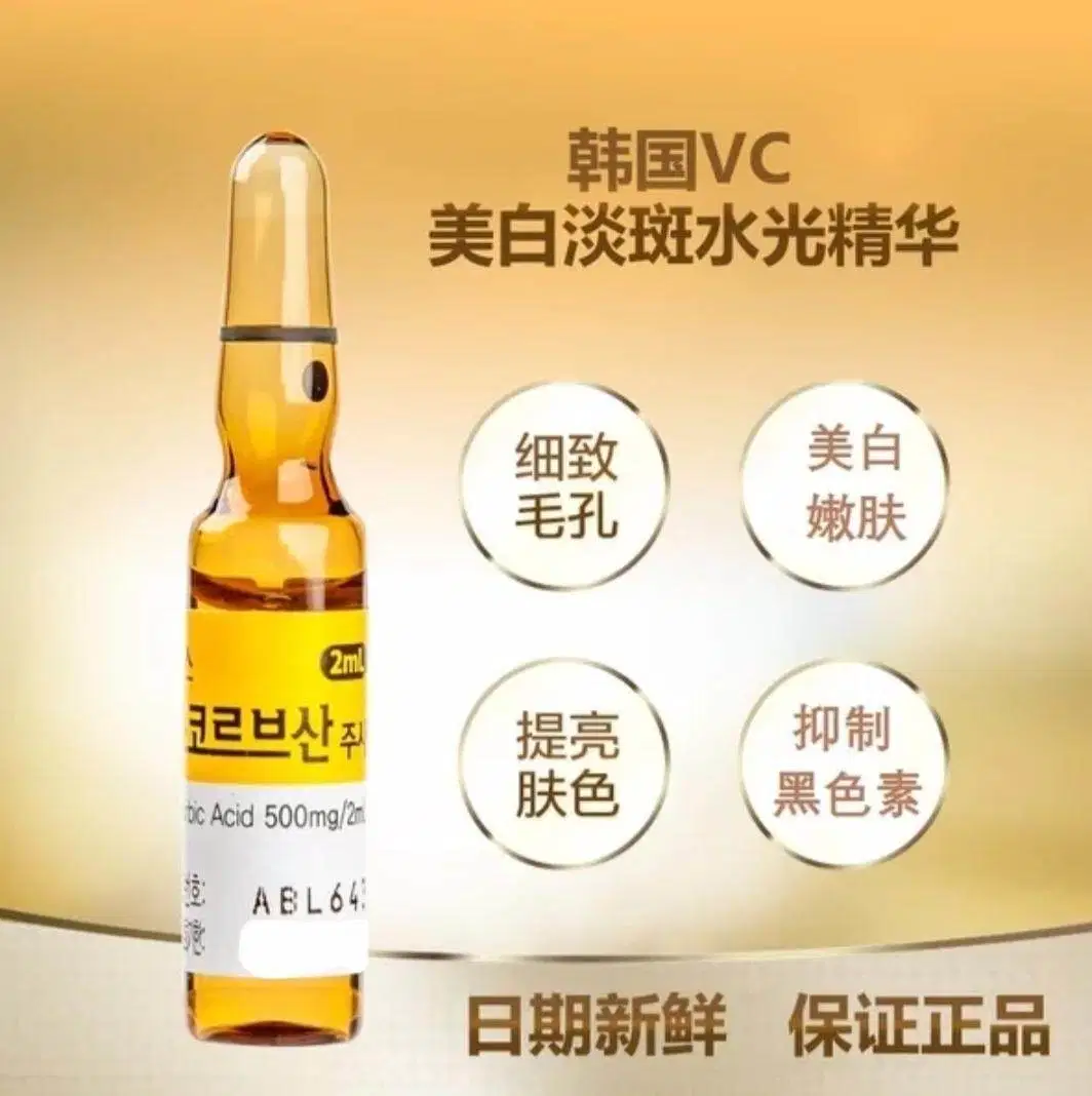 Hot Selling Anti-Aging Ascorbic Acid Vc 2mlx50 Vials